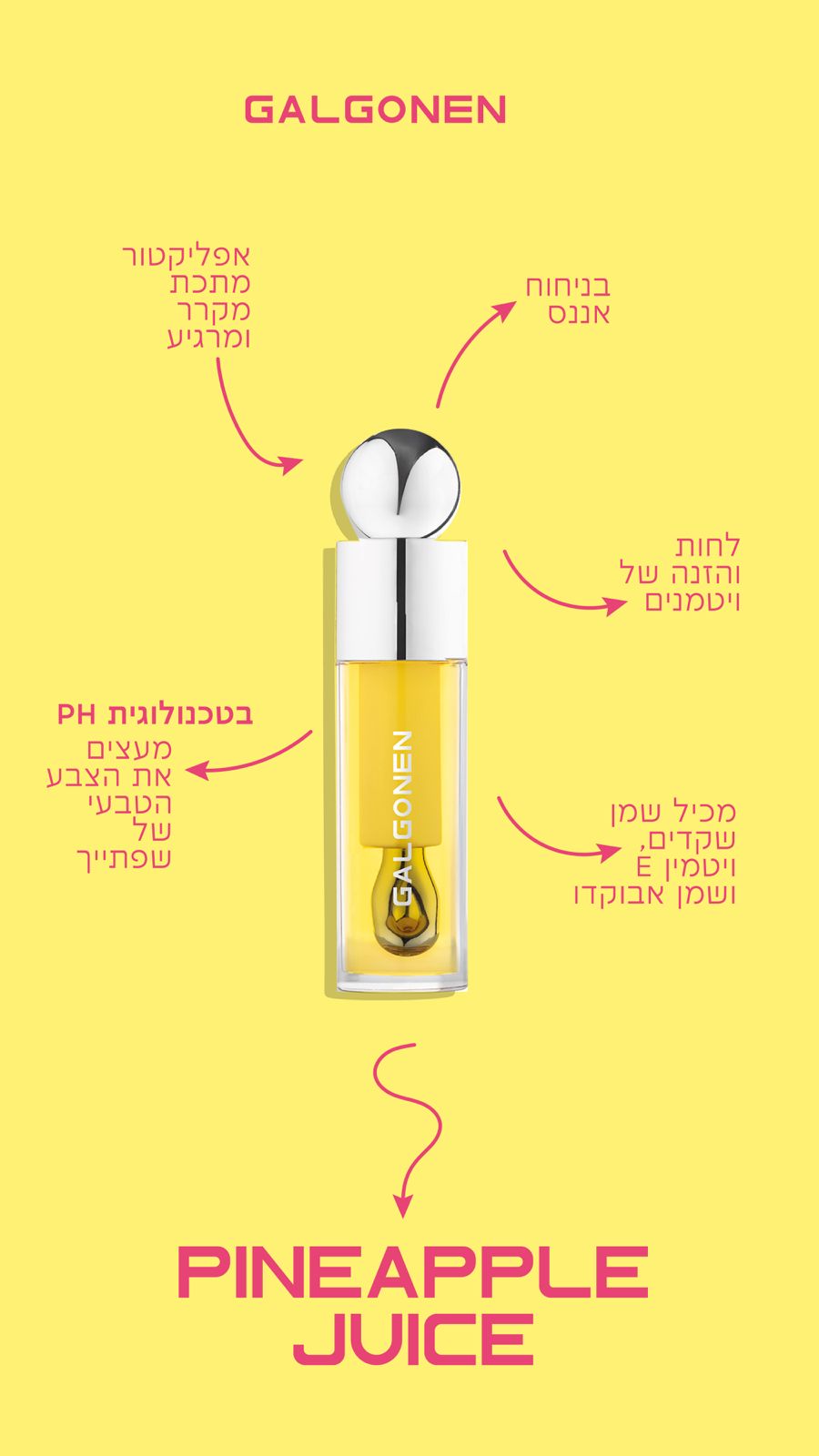 PINEAPPLE JUICE LIP OIL VITAMIN E + ALMOND OIL