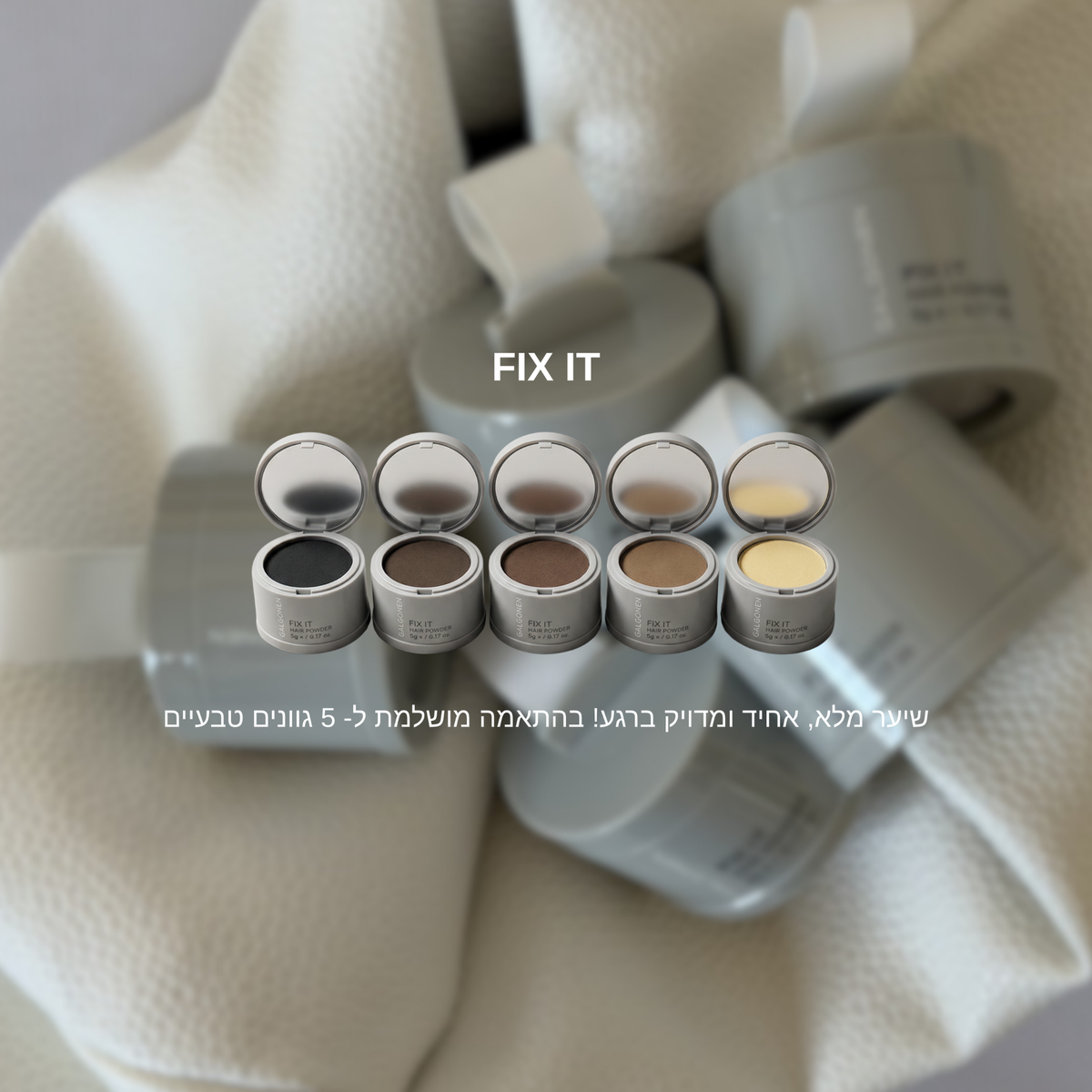 FIX IT -  צללית לשיער