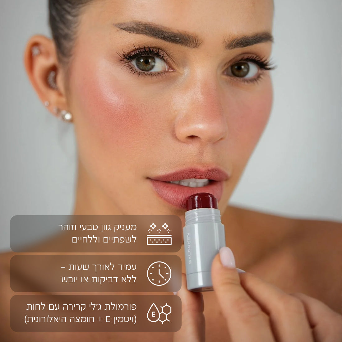 Image of Gummy Blush Jelly Tint