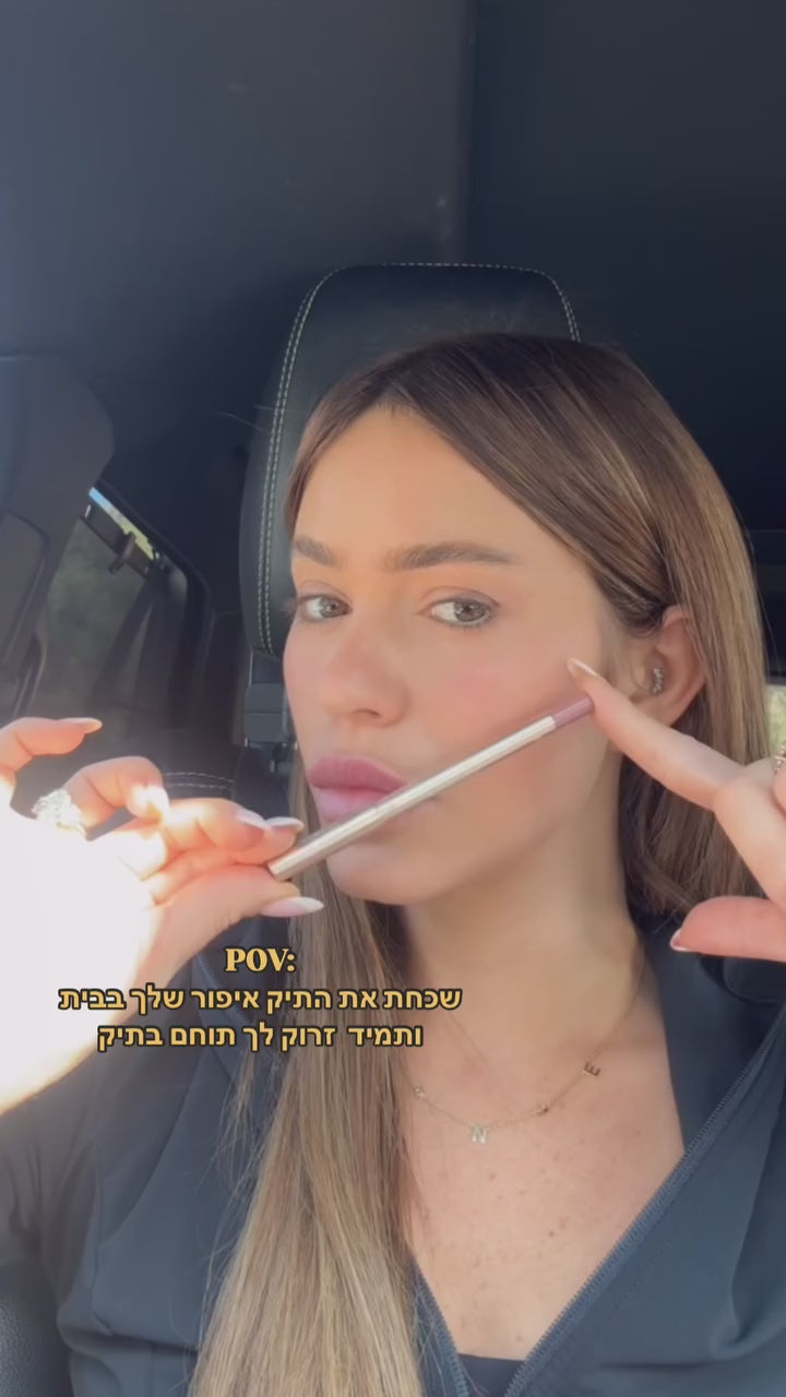 Image of SUGAR CANE LIP PENCIL